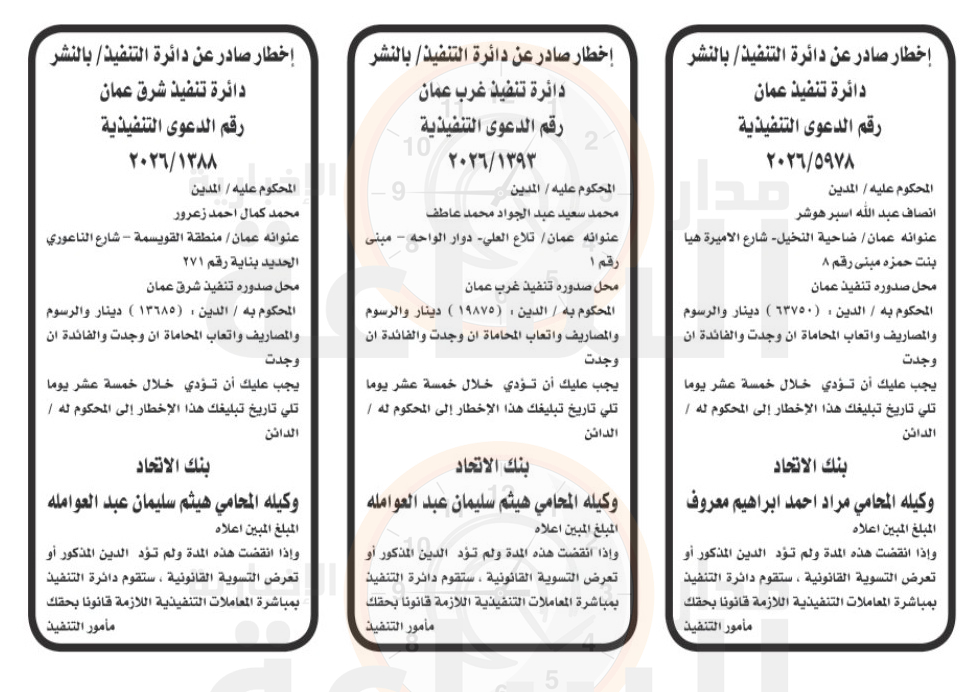 Madar Al-Saa Images 0.07046380246473938