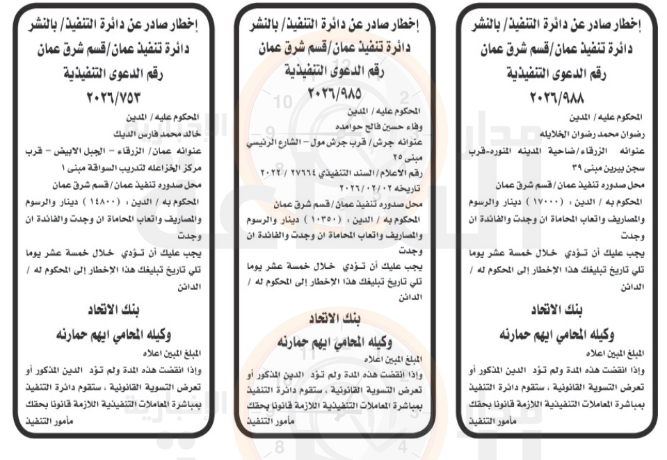 Madar Al-Saa Images 0.3021332222349633