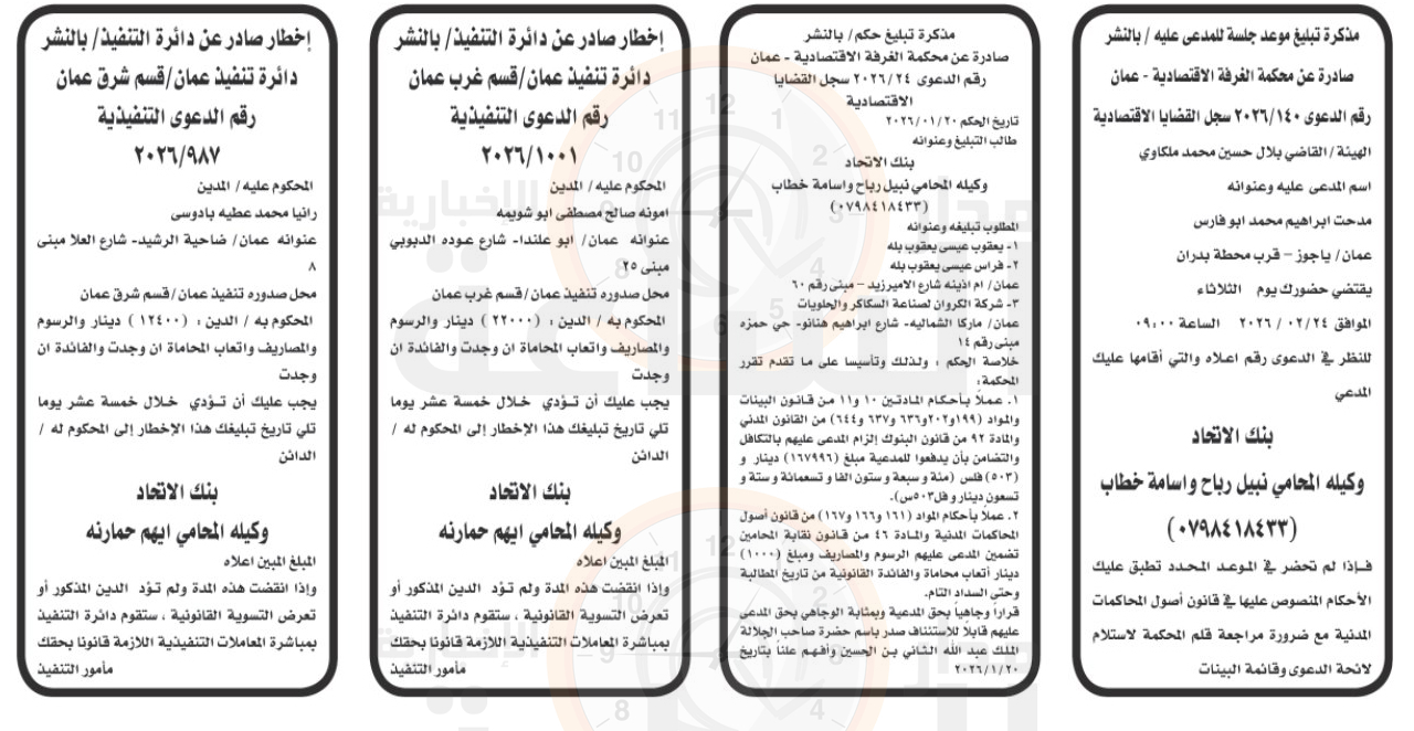 Madar Al-Saa Images 0.8482241098220645