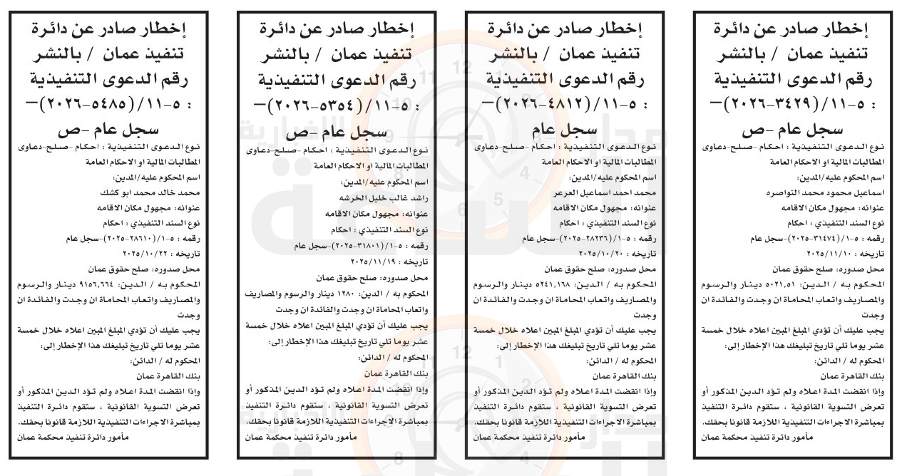 Madar Al-Saa Images 0.8584637023210403