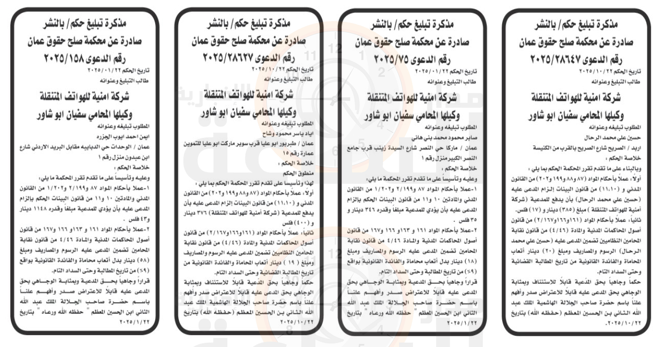 Madar Al-Saa Images 0.2586827785901754