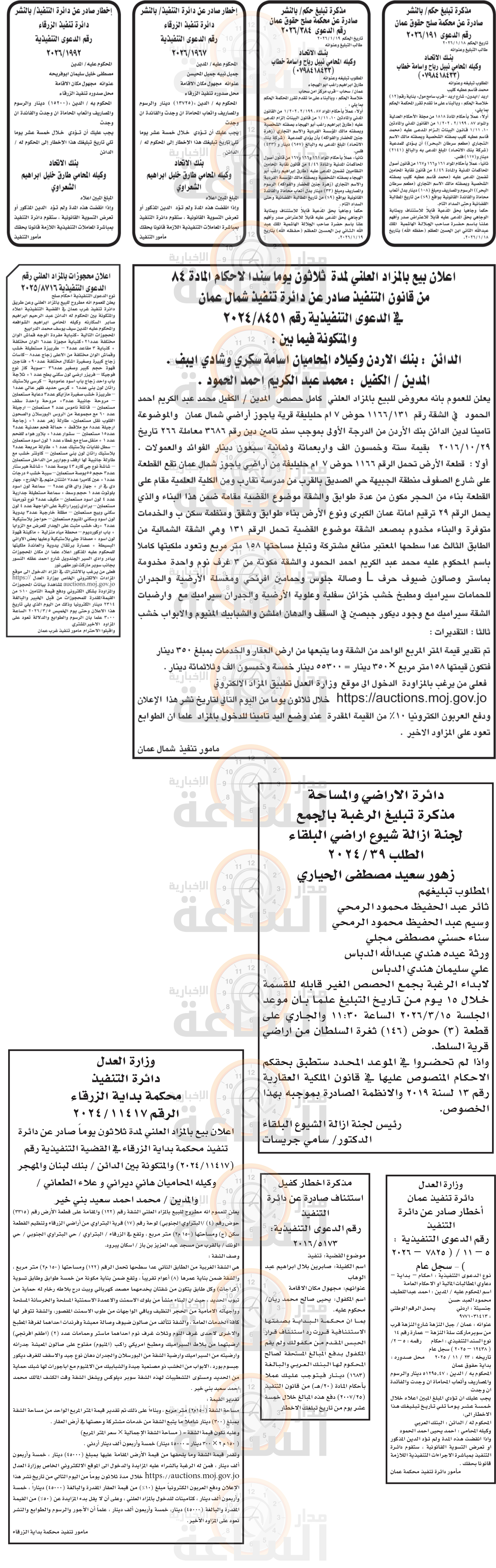 Madar Al-Saa Images 0.5070752933642074