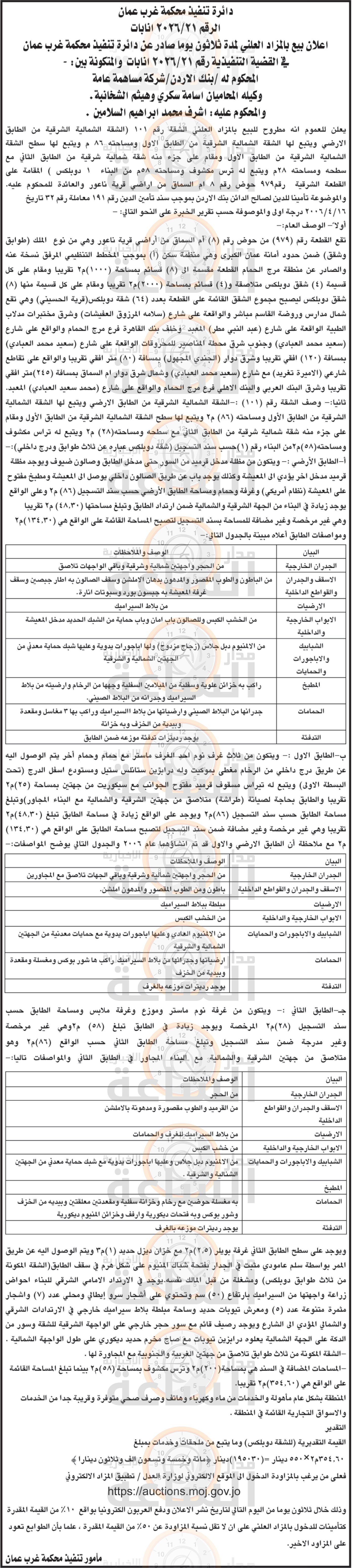 Madar Al-Saa Images 0.35143441035560574