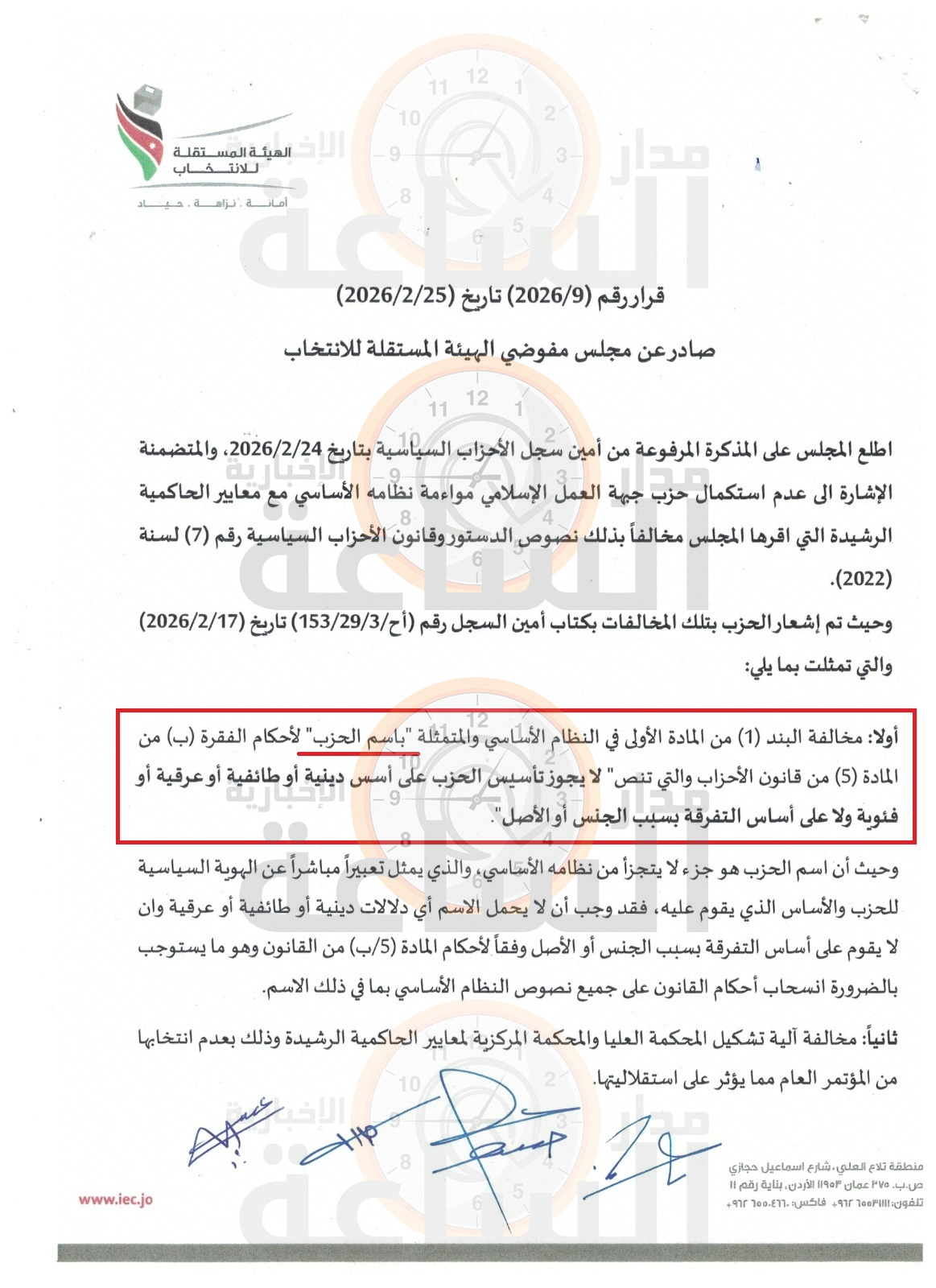 Madar Al-Saa Images 0.629449275666679