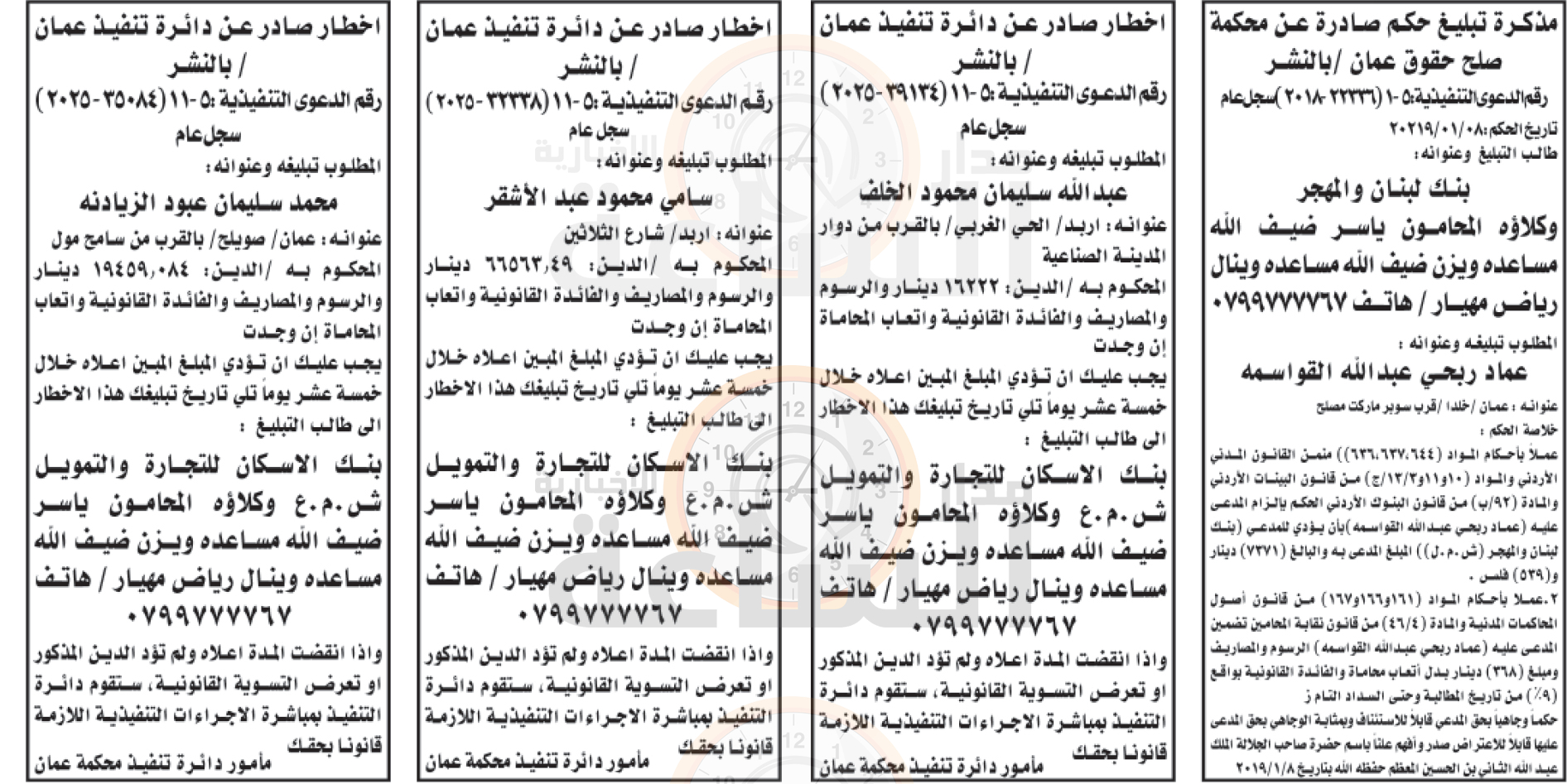 Madar Al-Saa Images 0.6152521310535676