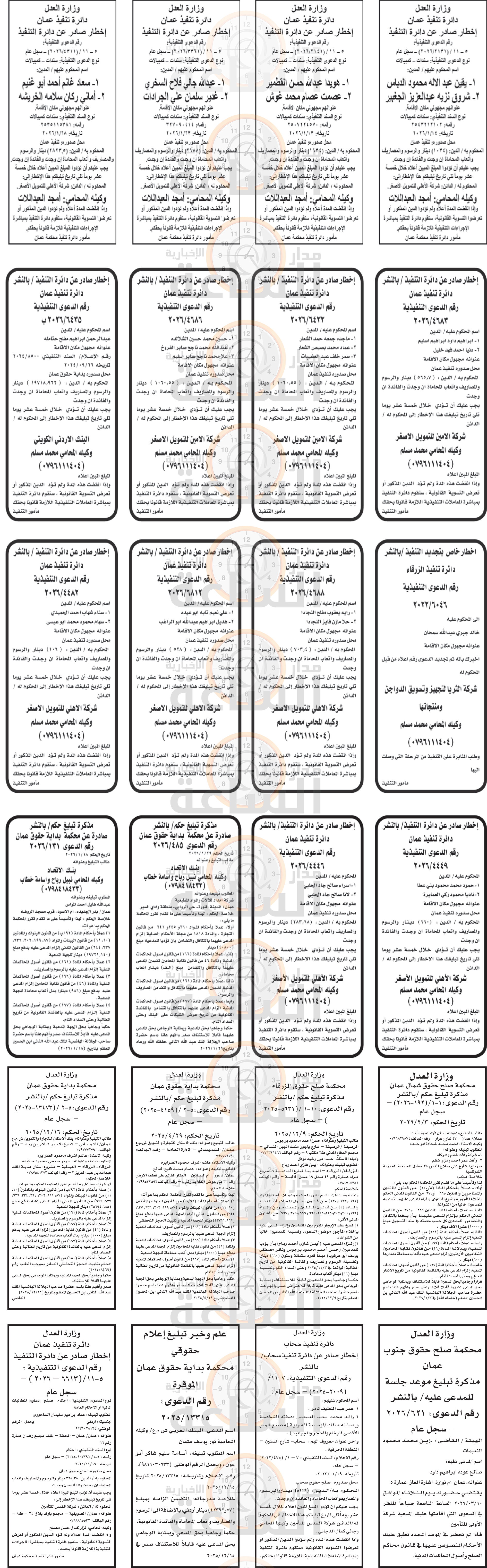 Madar Al-Saa Images 0.041421150391365624