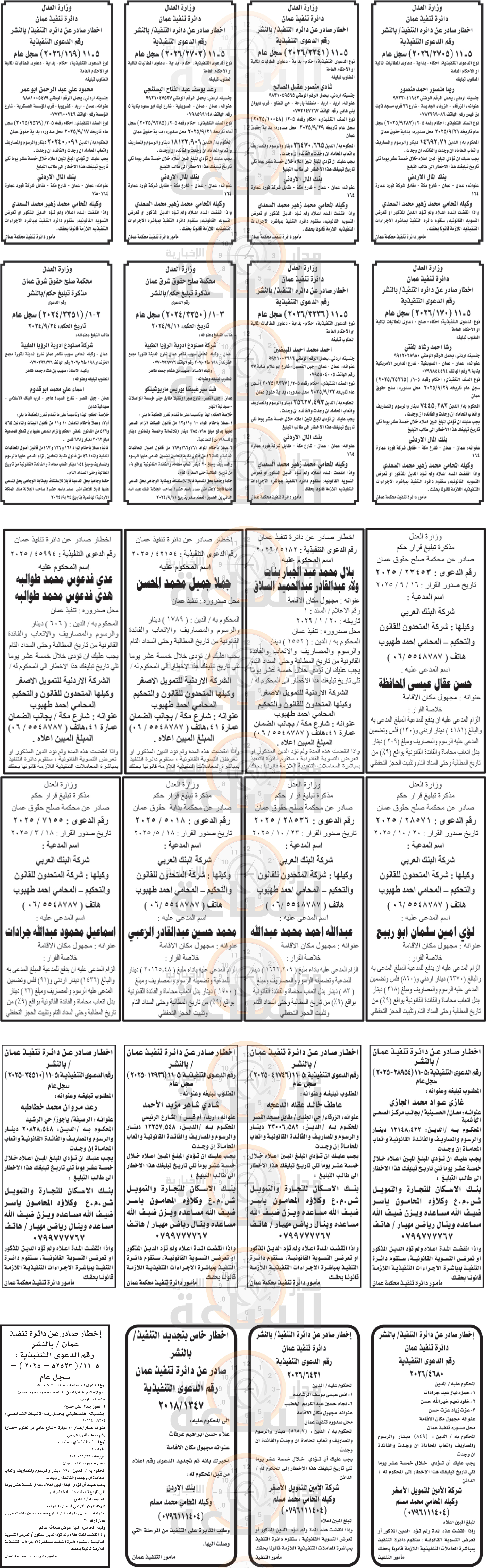 Madar Al-Saa Images 0.6542644101130998