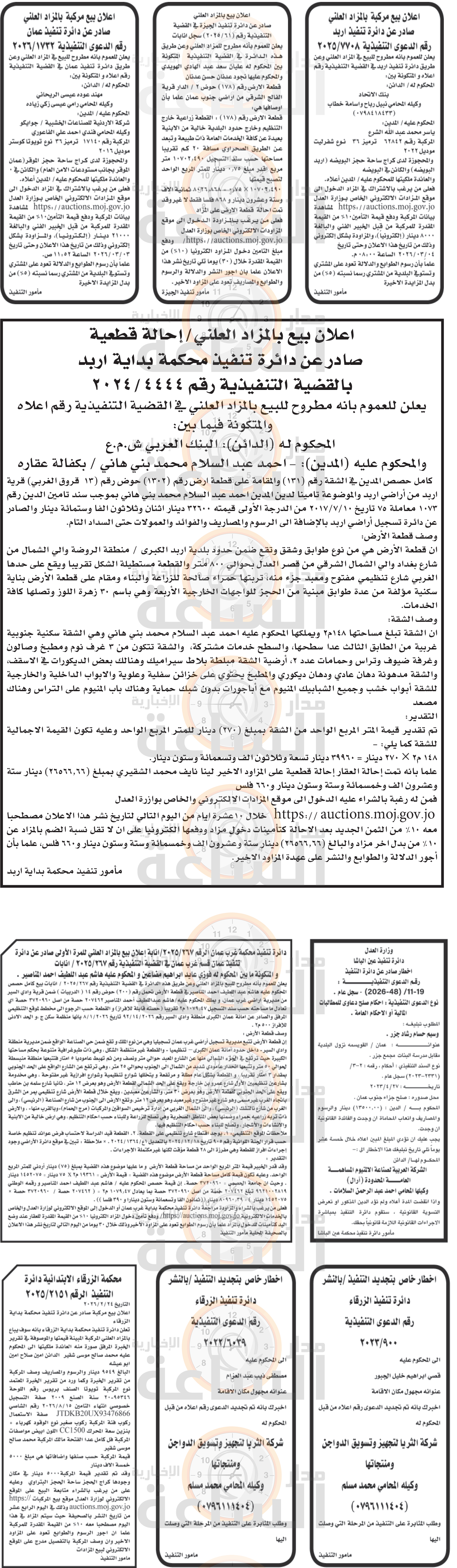 Madar Al-Saa Images 0.5275870938735939