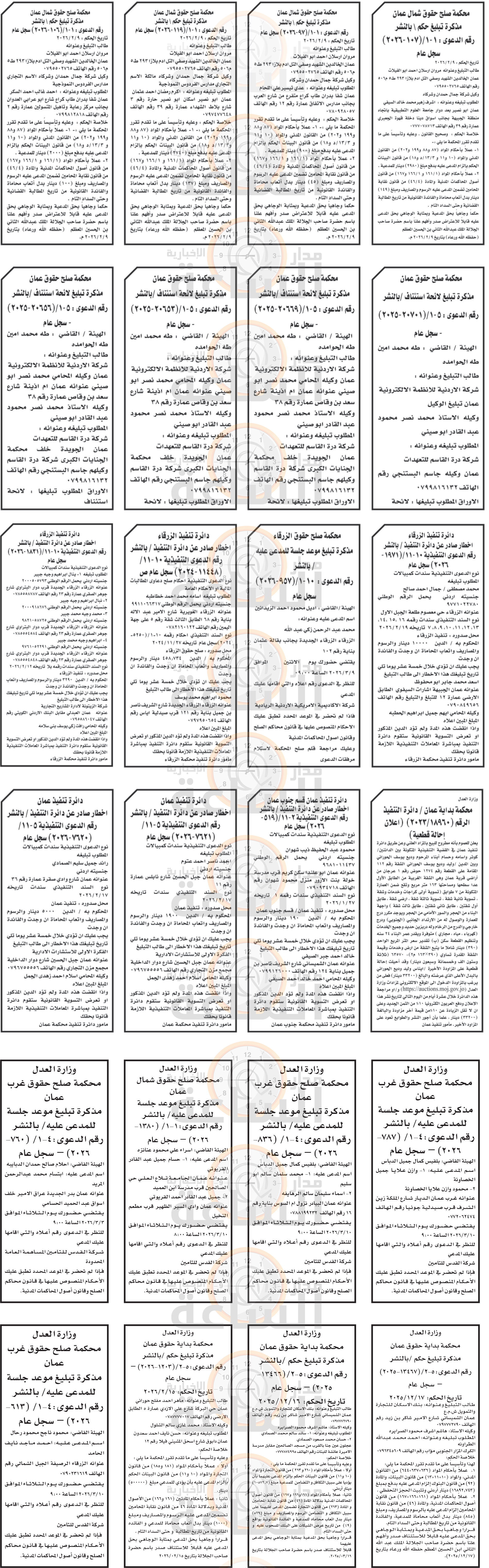 Madar Al-Saa Images 0.663905616464273