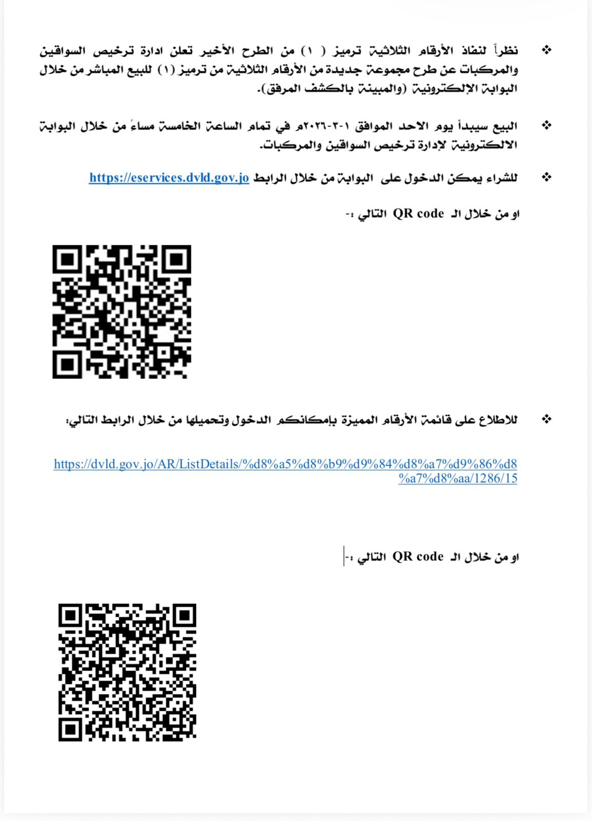 Madar Al-Saa Images 0.5078970371482082