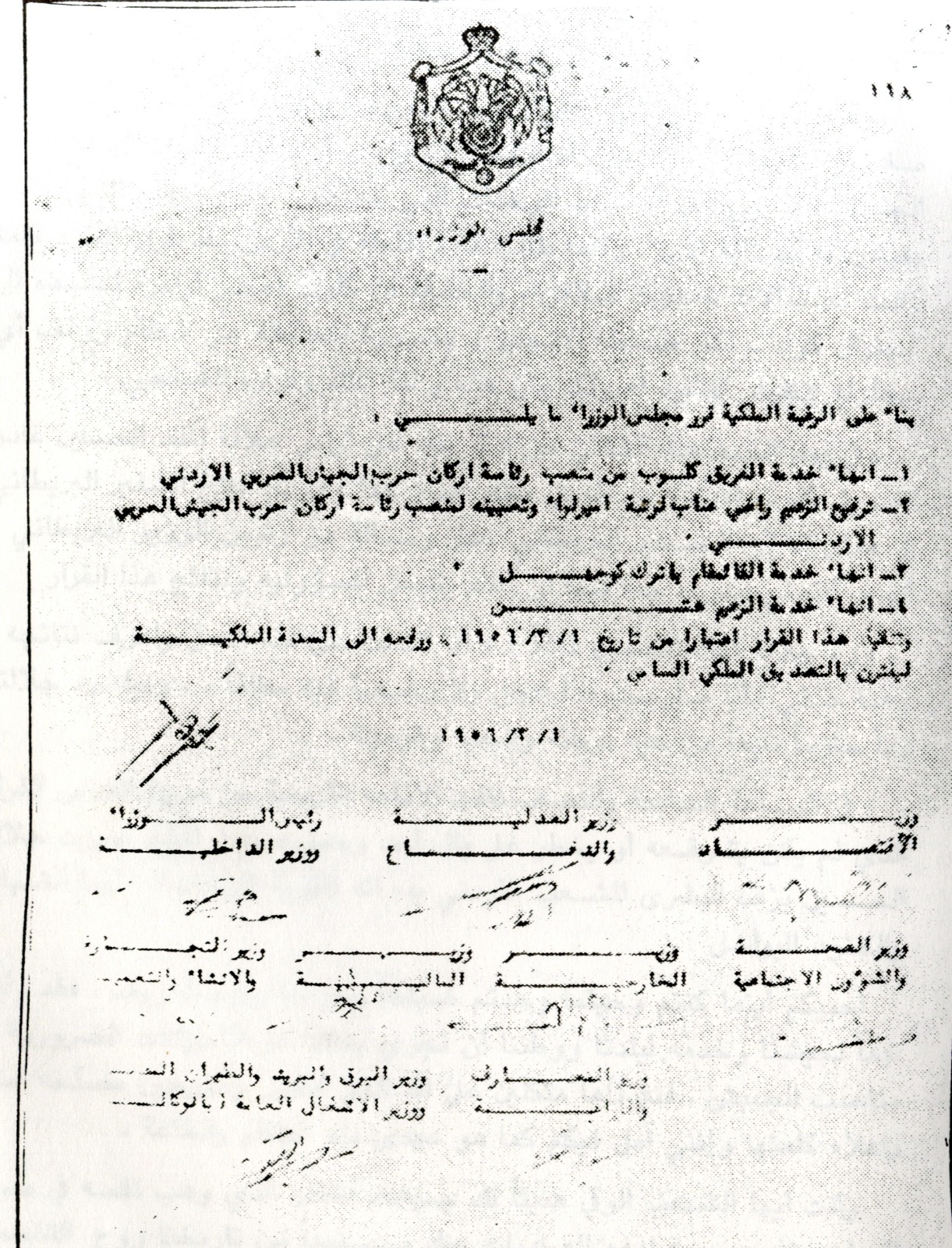 Madar Al-Saa Images 0.17547421336058677