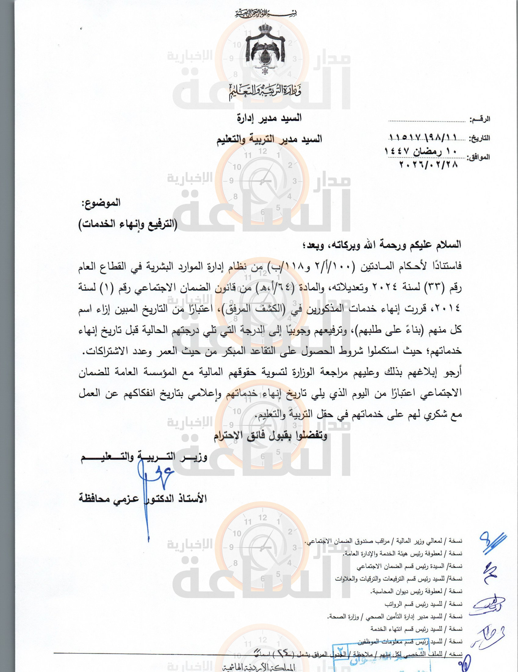 Madar Al-Saa Images 0.6410373171879508