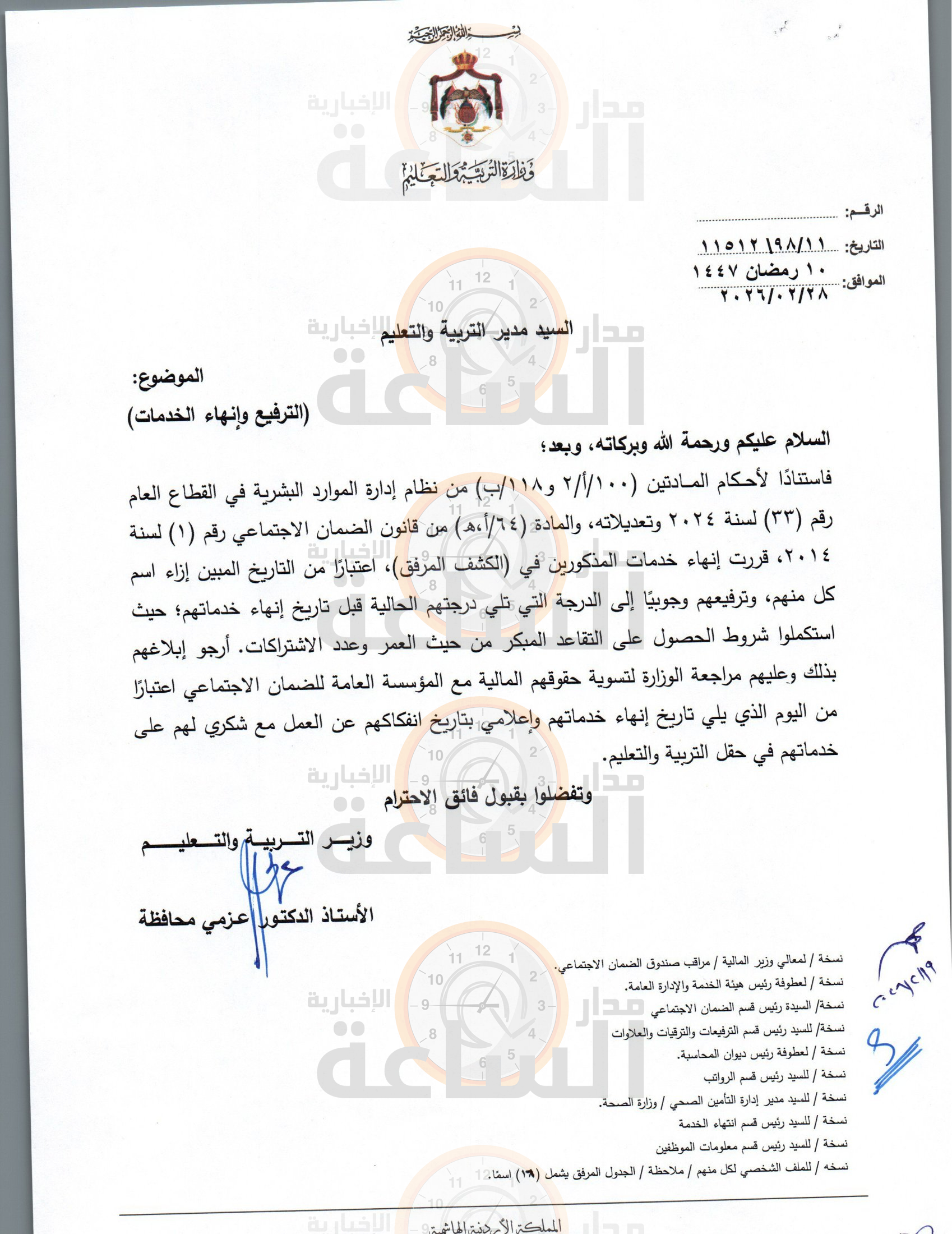 Madar Al-Saa Images 0.2736994681203888