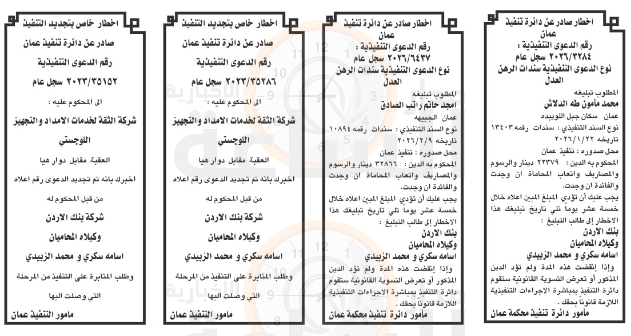 Madar Al-Saa Images 0.24301669884515853