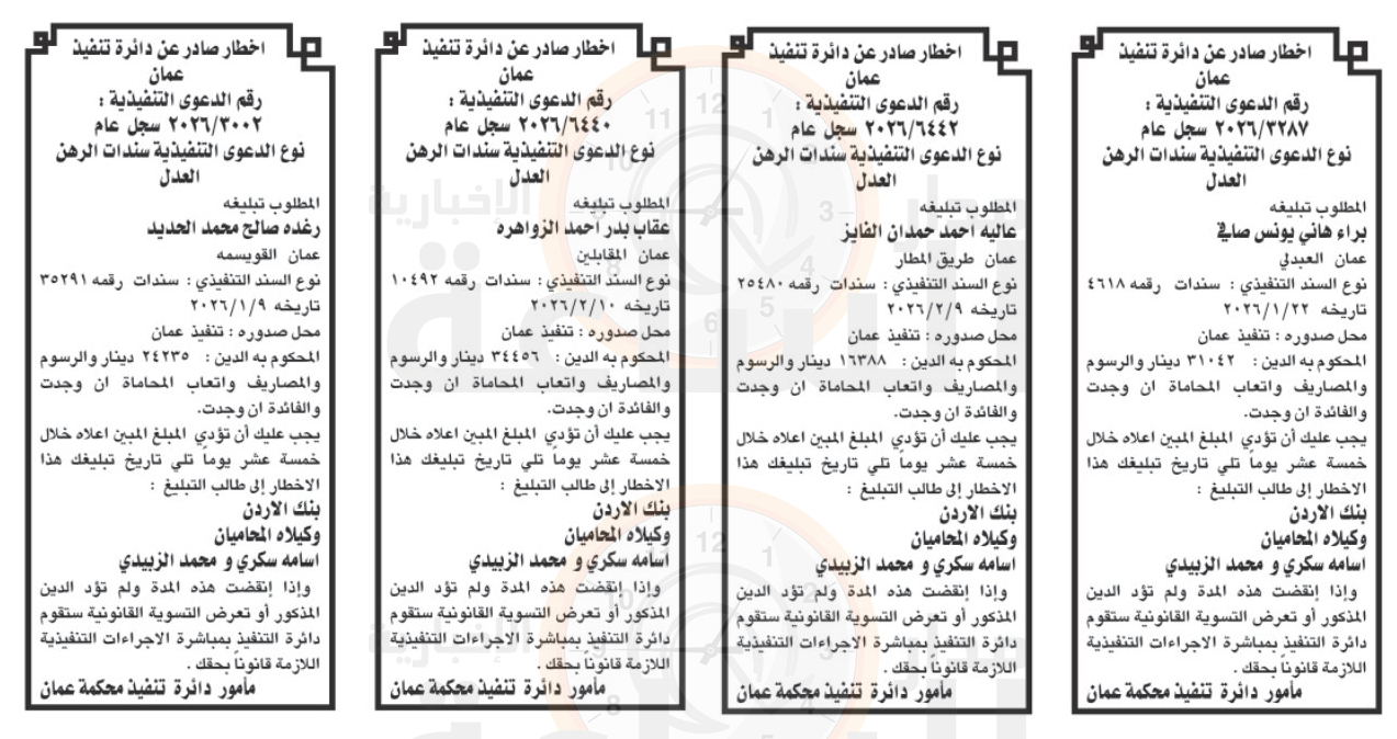 Madar Al-Saa Images 0.8512755101192634