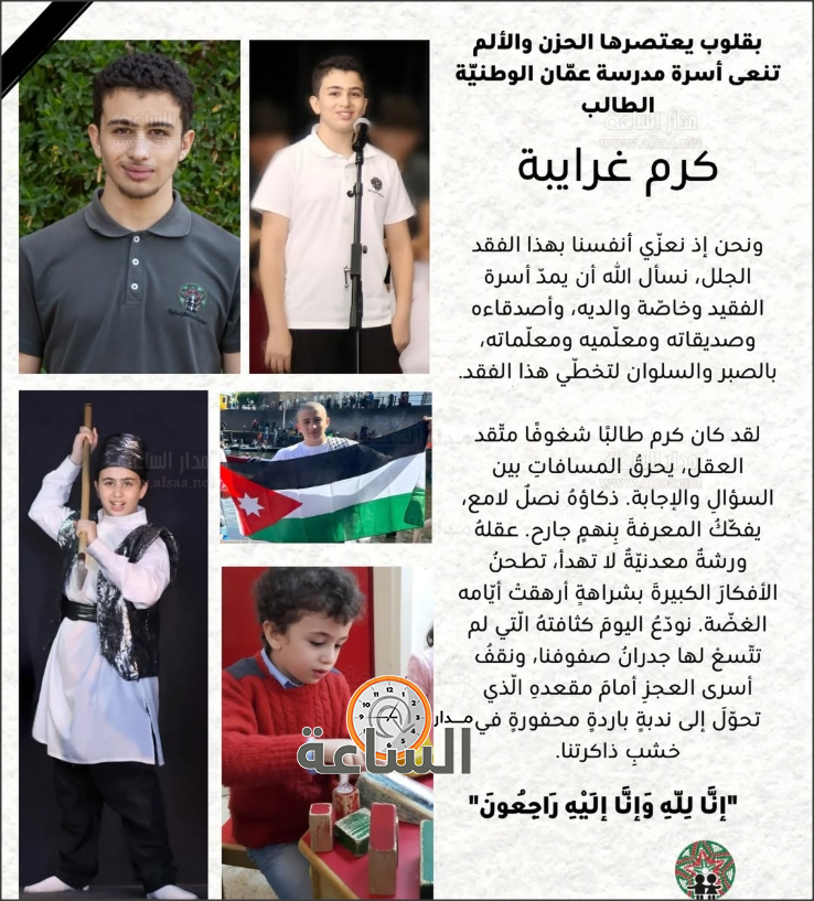 Madar Al-Saa Images 0.57217621260128