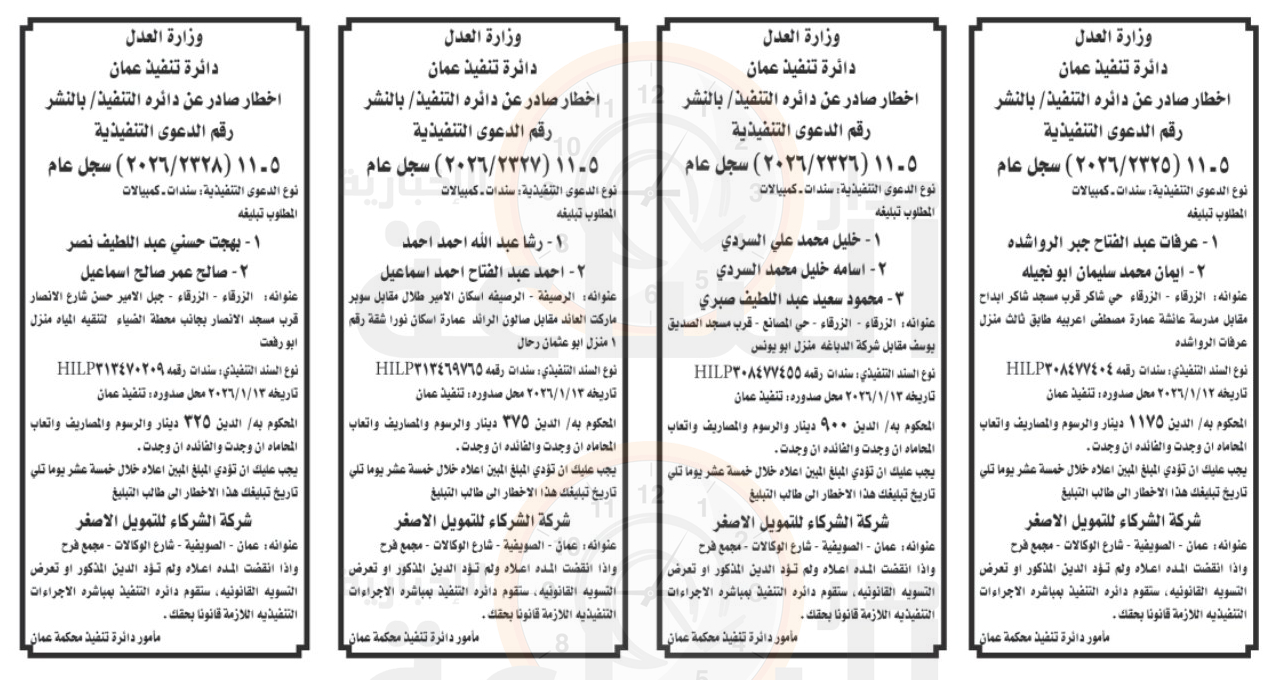 Madar Al-Saa Images 0.0987949704453025