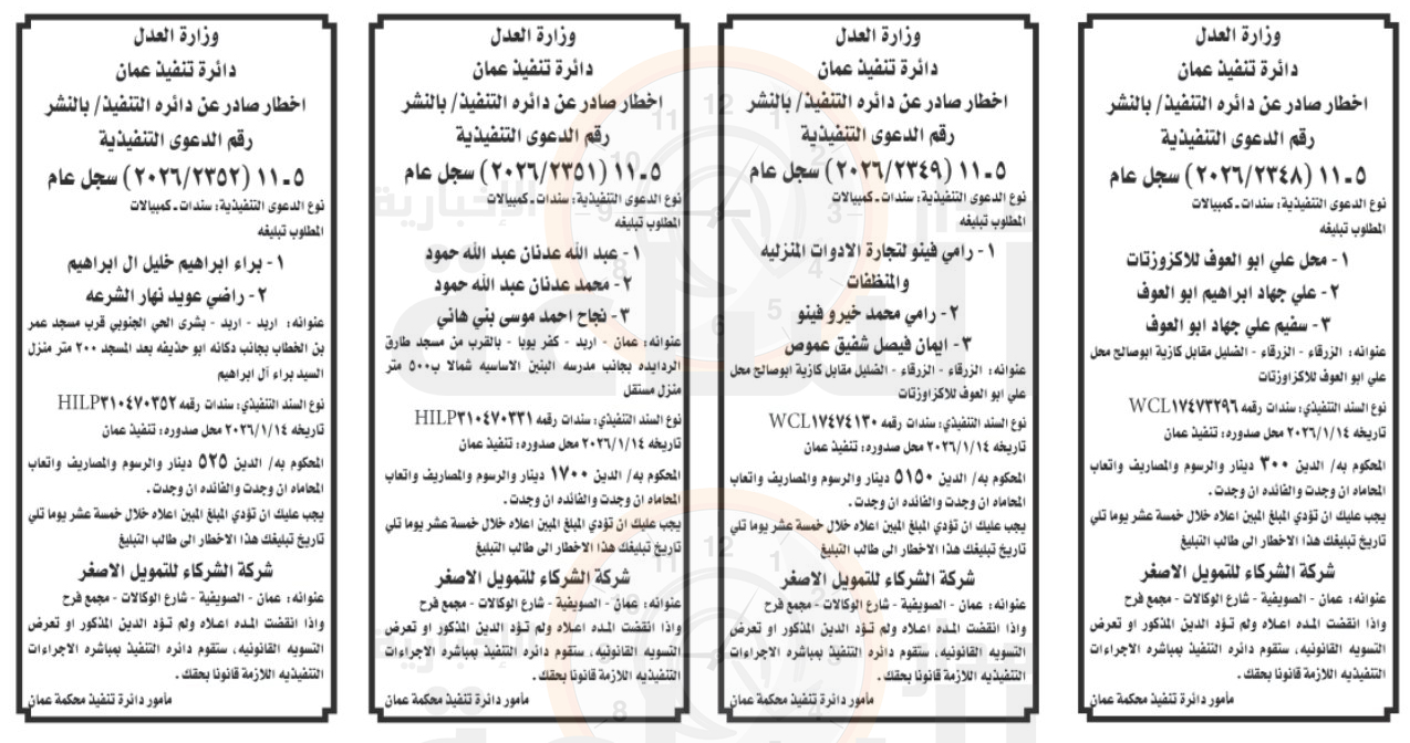 Madar Al-Saa Images 0.41545743952672953