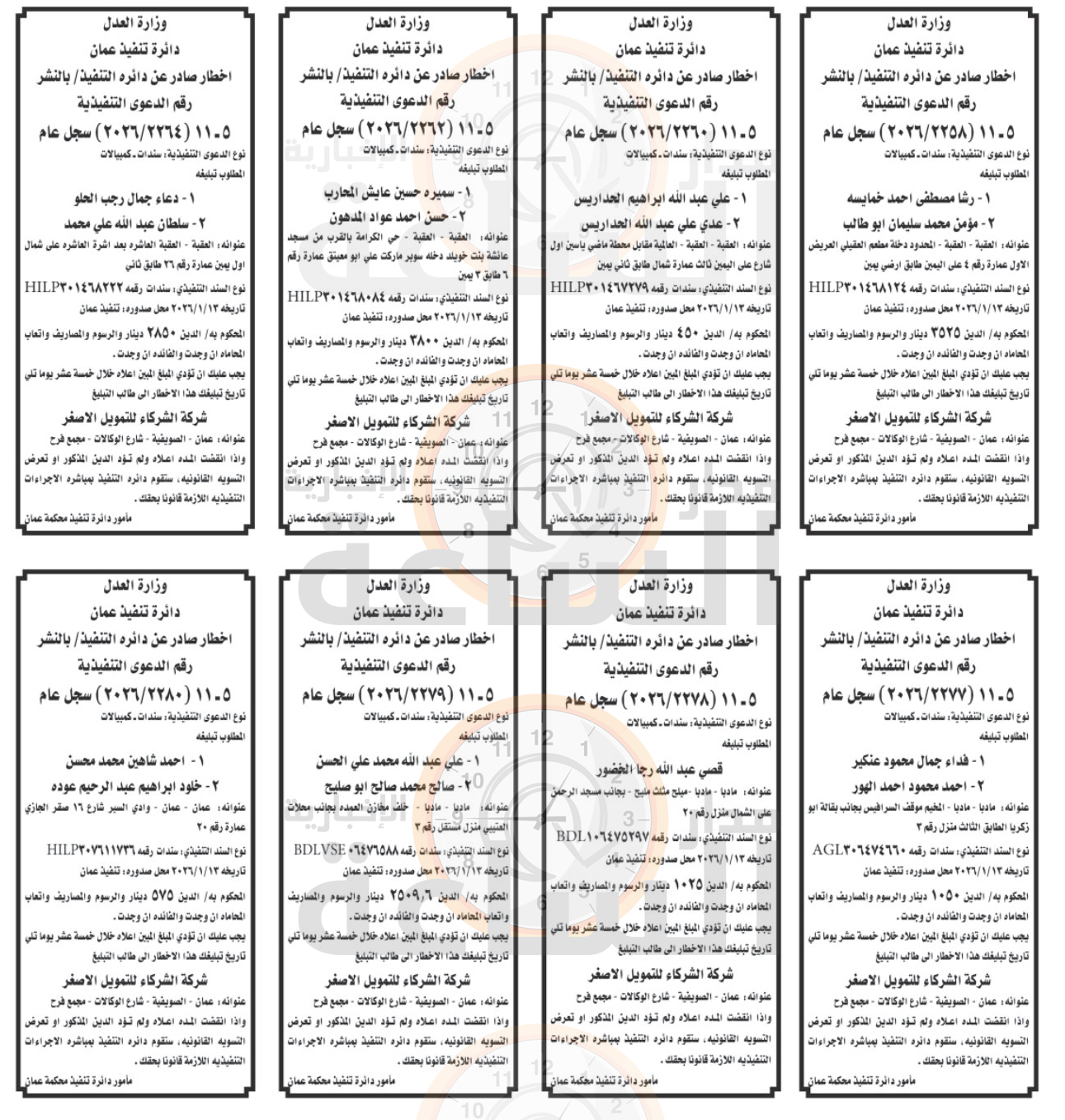 Madar Al-Saa Images 0.3280685174140361