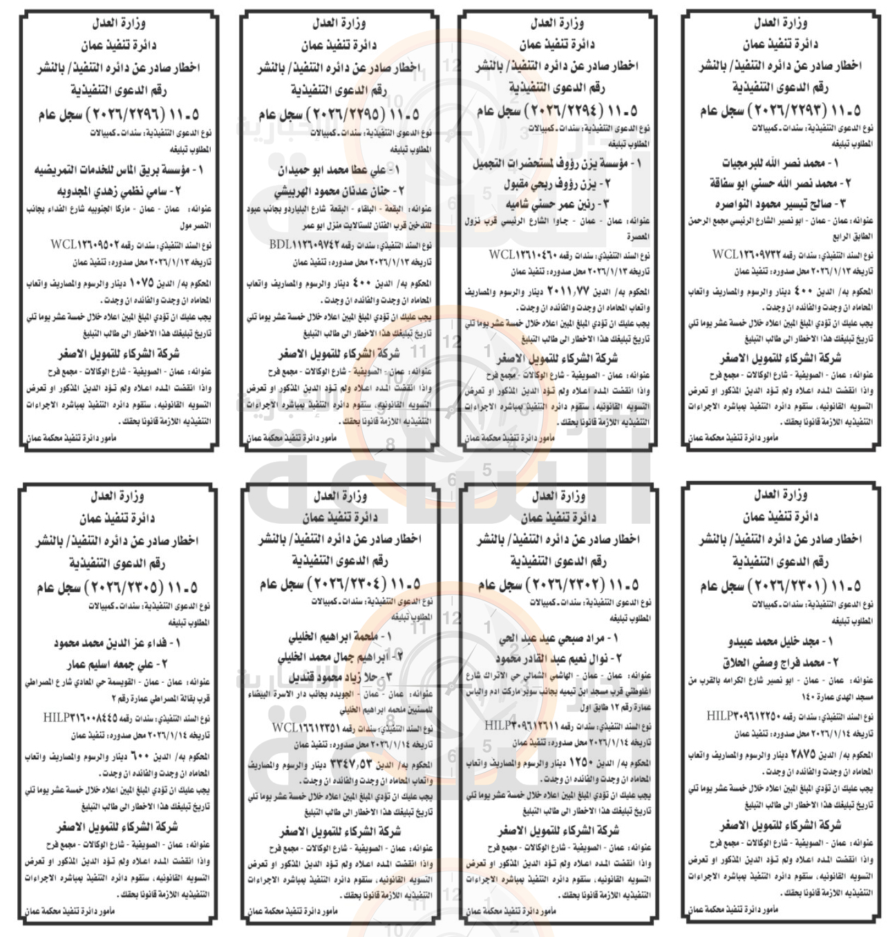 Madar Al-Saa Images 0.9260071872613889