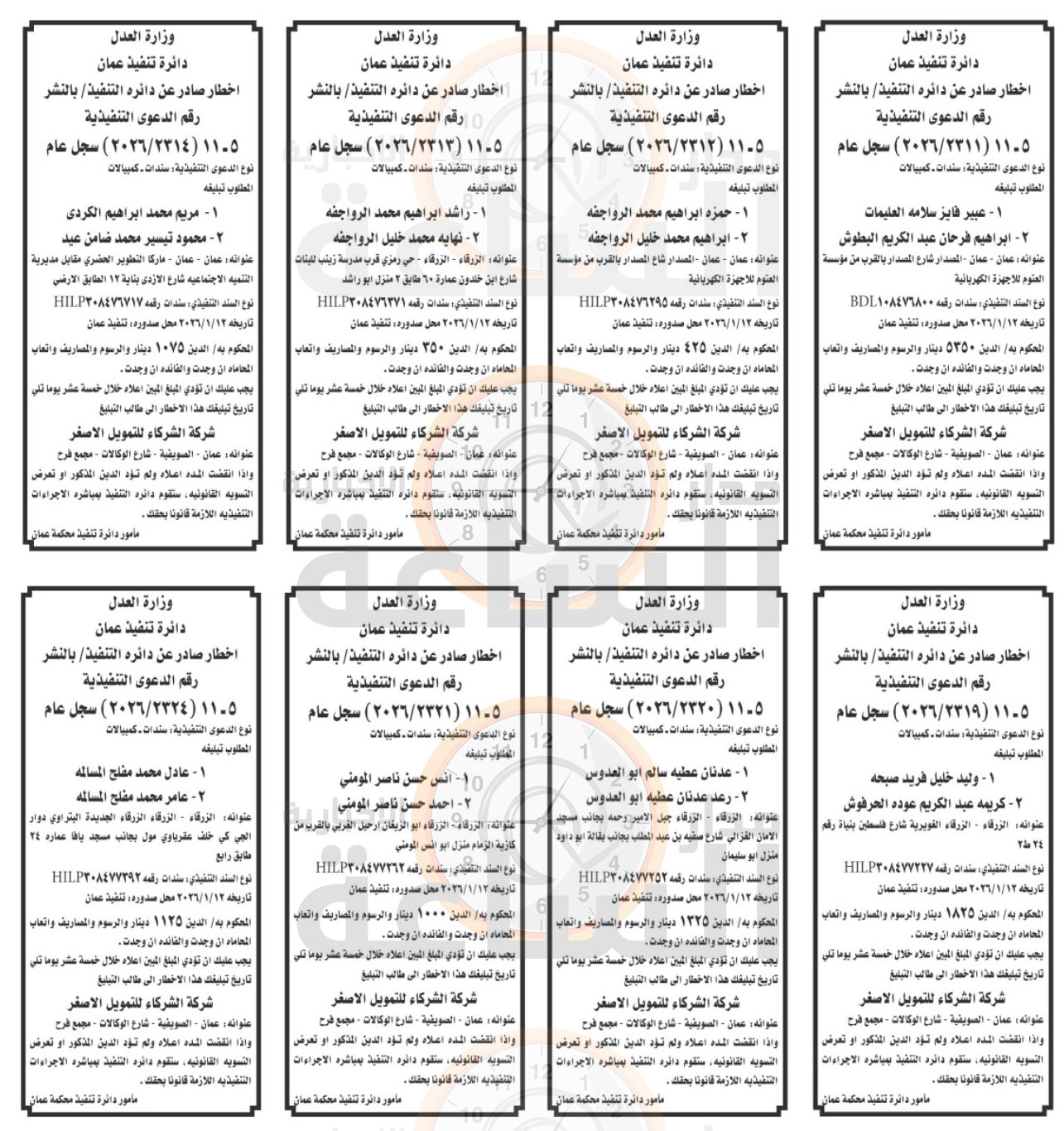 Madar Al-Saa Images 0.9383581028121248