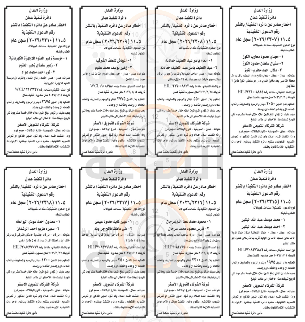 Madar Al-Saa Images 0.8008051415345184