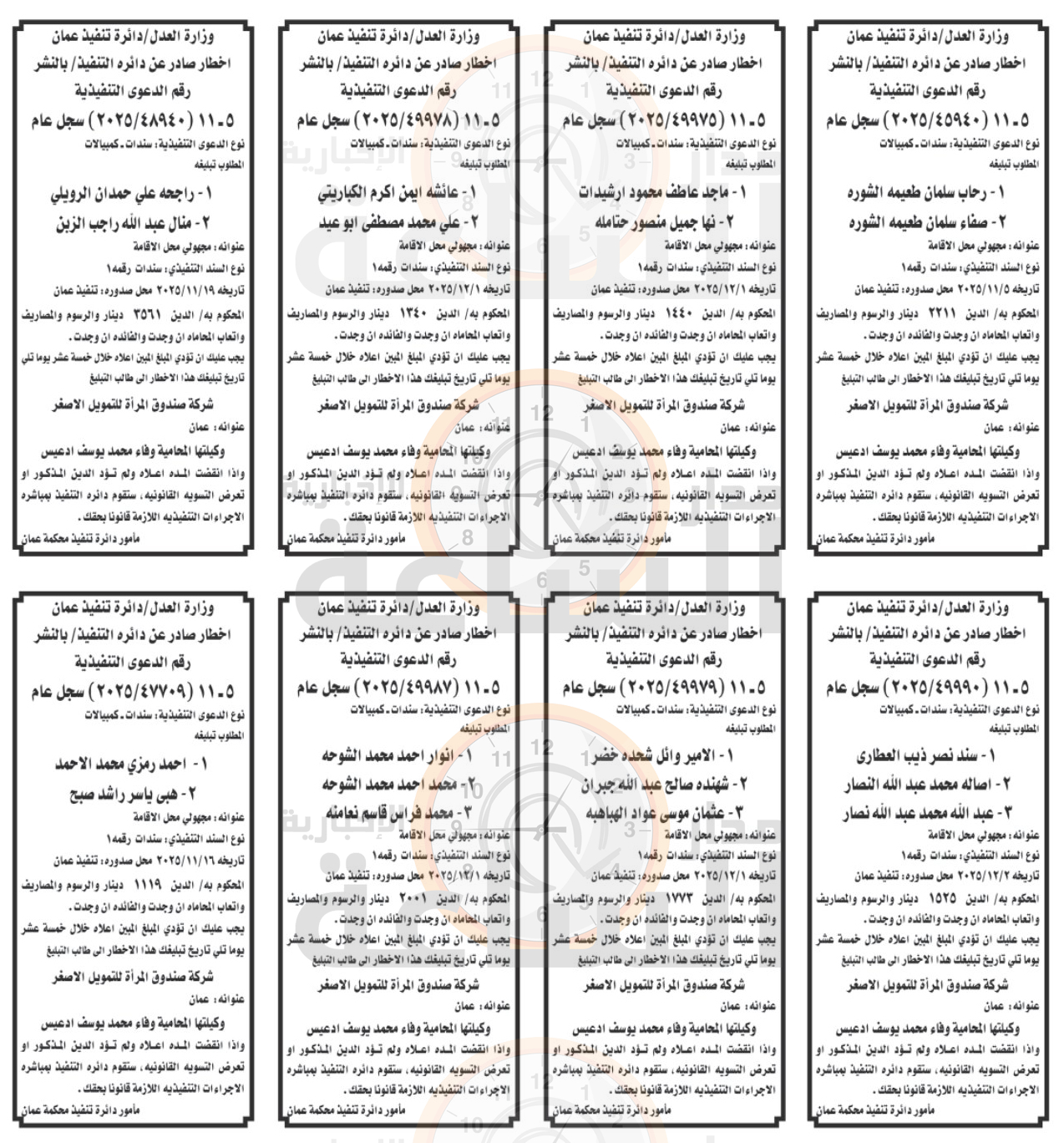 Madar Al-Saa Images 0.83739795922757