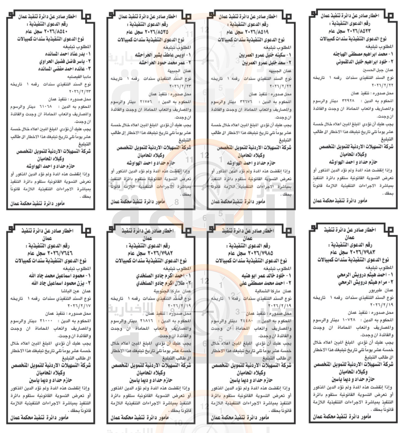 Madar Al-Saa Images 0.39379002188643863