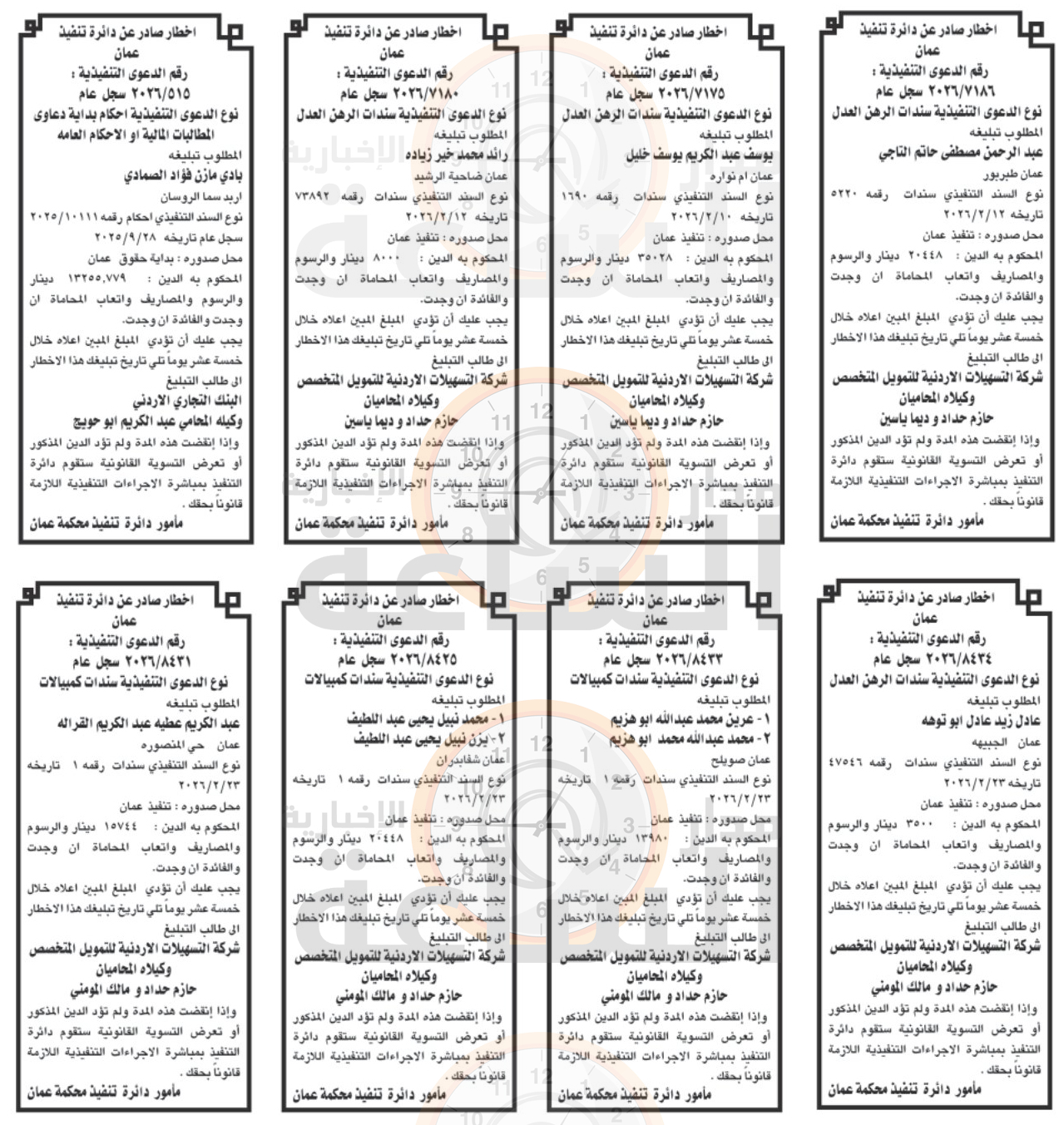 Madar Al-Saa Images 0.3615828509238498