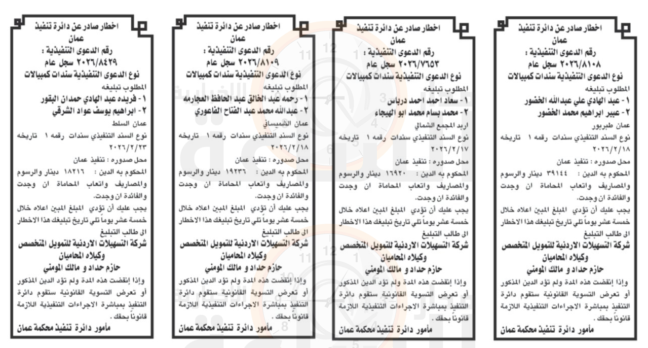 Madar Al-Saa Images 0.02525765770875199