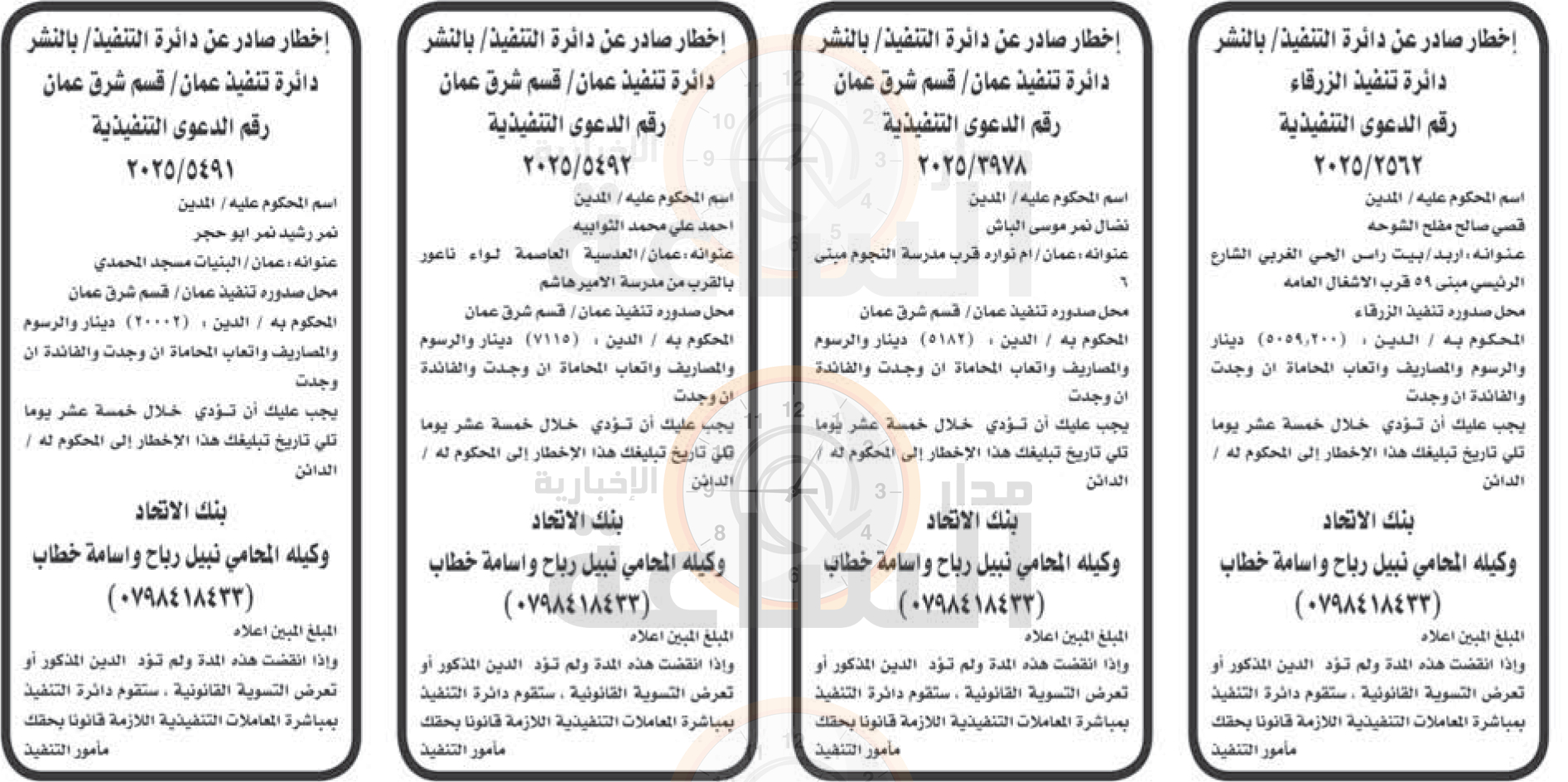 Madar Al-Saa Images 0.11596525191968787