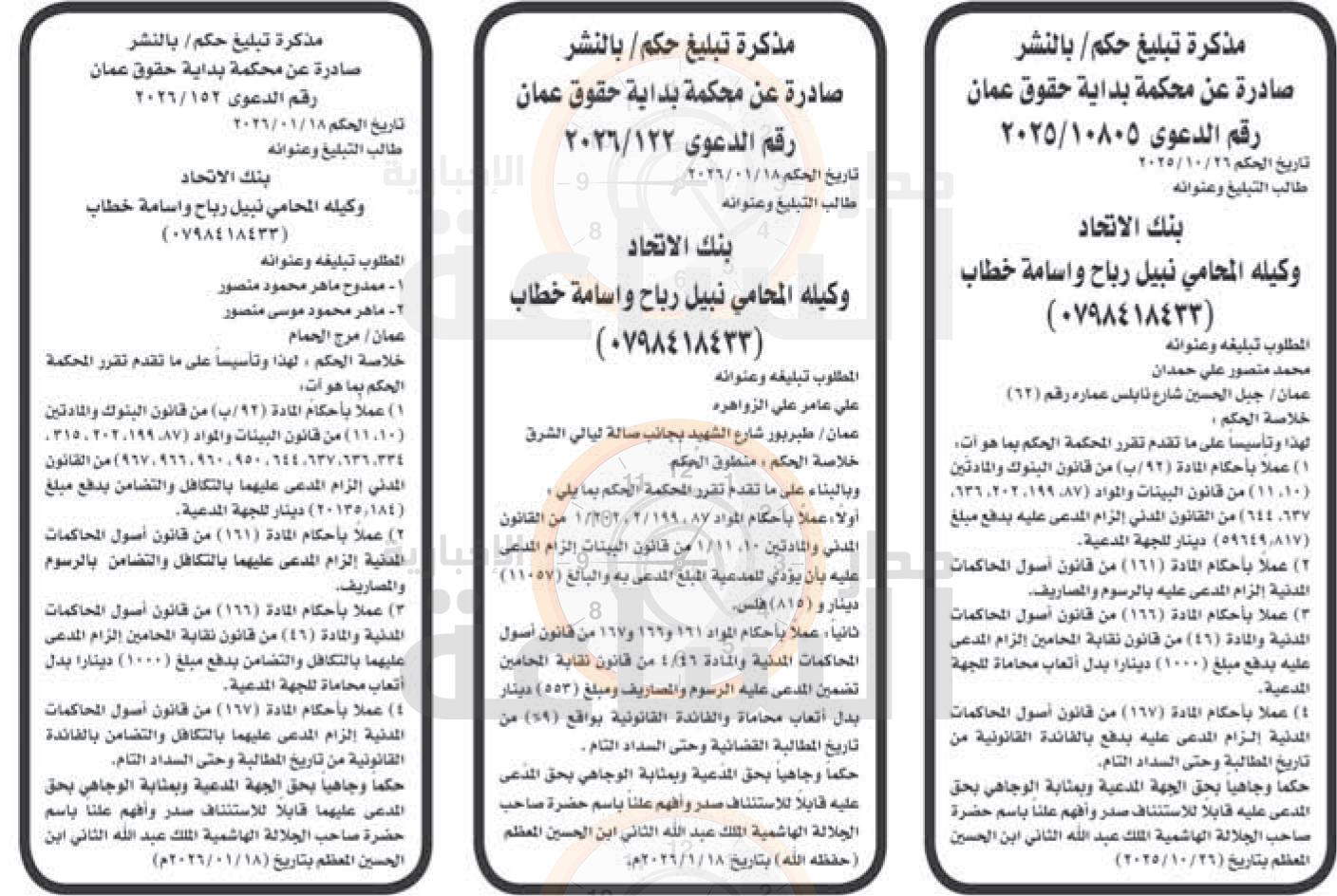 Madar Al-Saa Images 0.030863456571465497