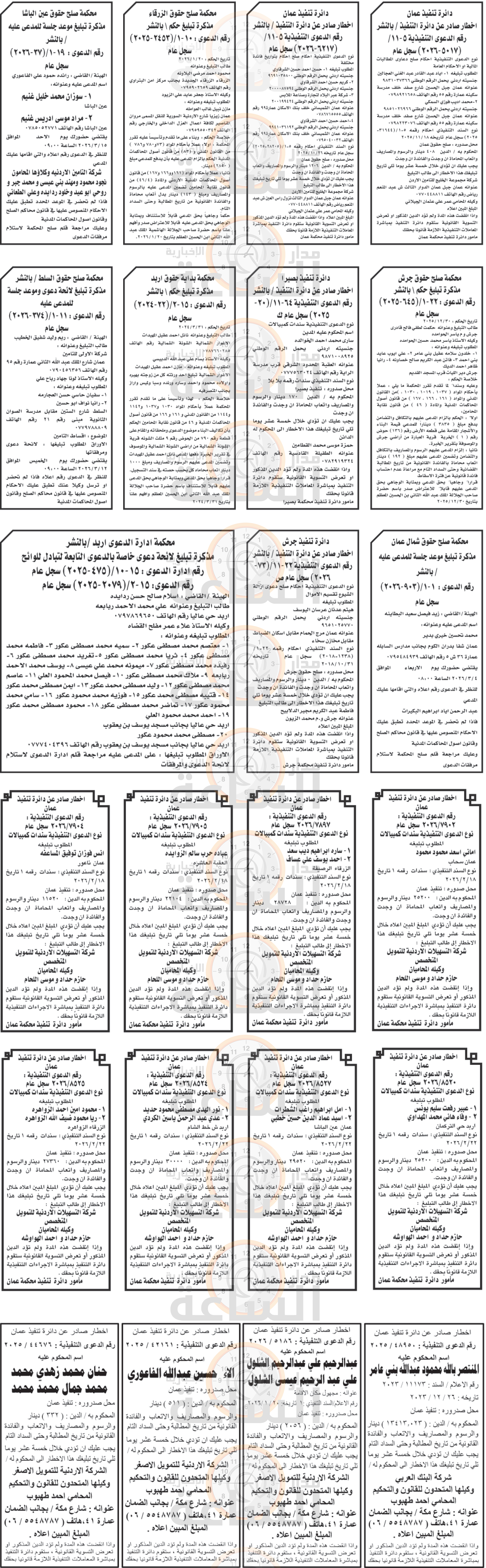 Madar Al-Saa Images 0.9387662210395185