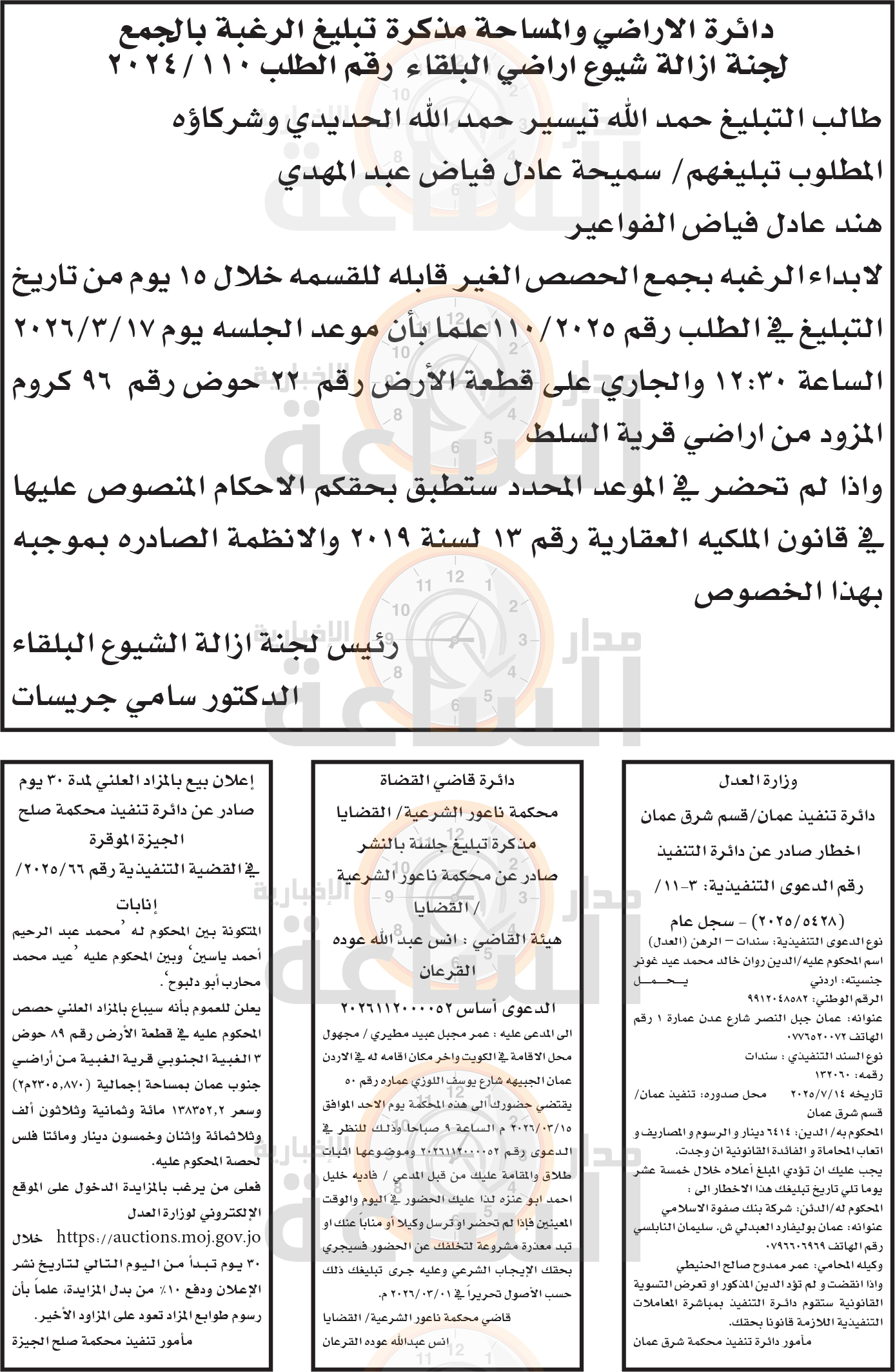 Madar Al-Saa Images 0.4103986132160907