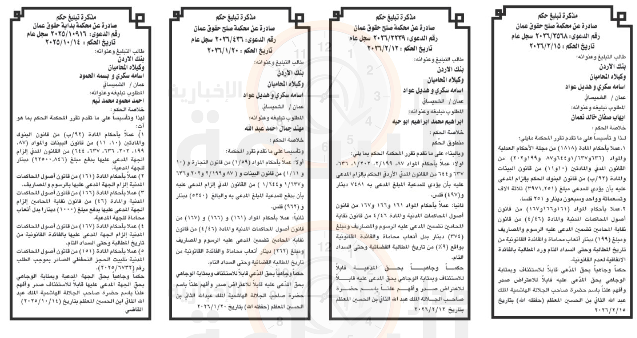 Madar Al-Saa Images 0.7071301693687975