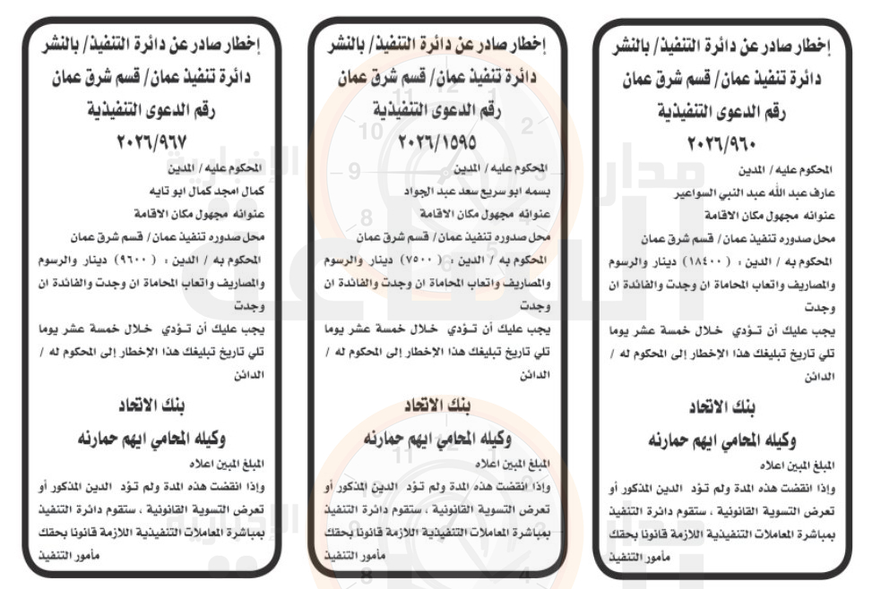 Madar Al-Saa Images 0.25582203066193776