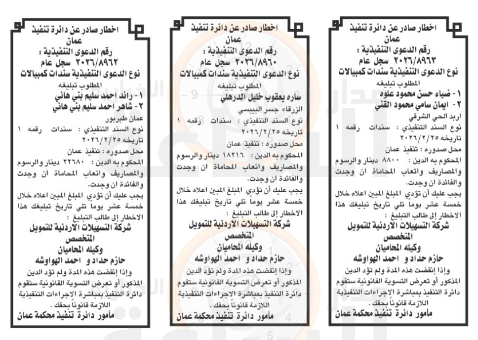 Madar Al-Saa Images 0.45053572486095284