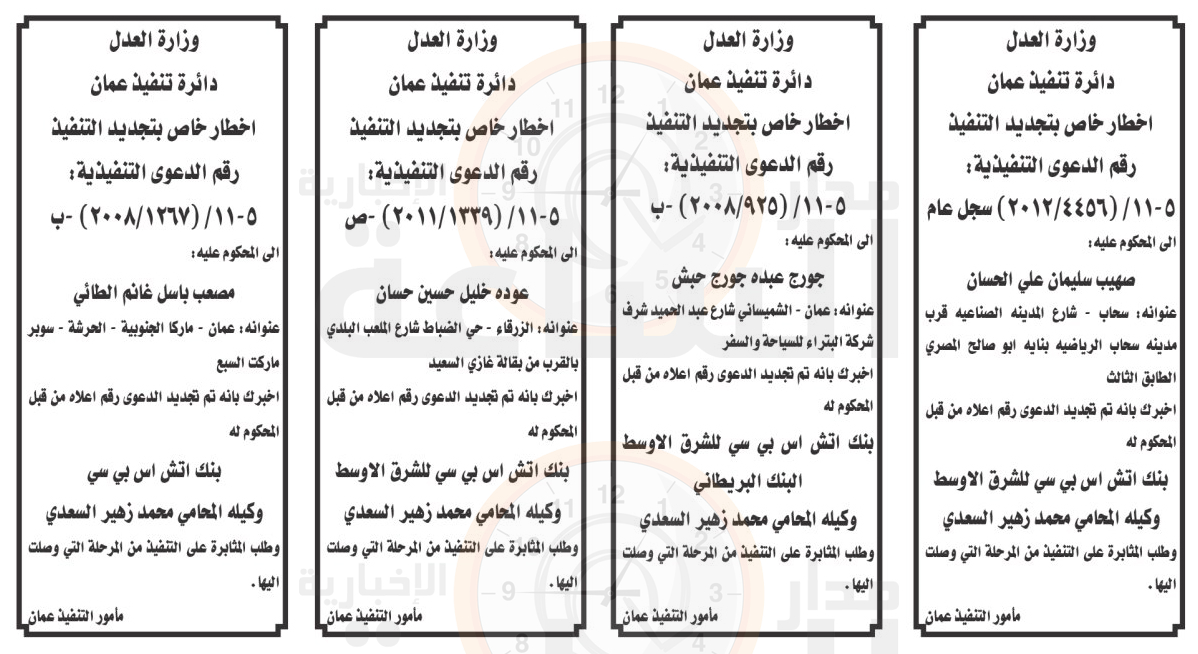 Madar Al-Saa Images 0.2544596337410485