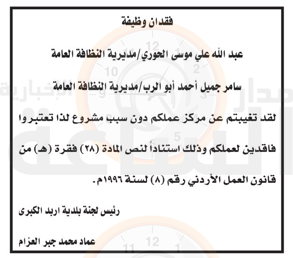 Madar Al-Saa Images 0.09256557785048358