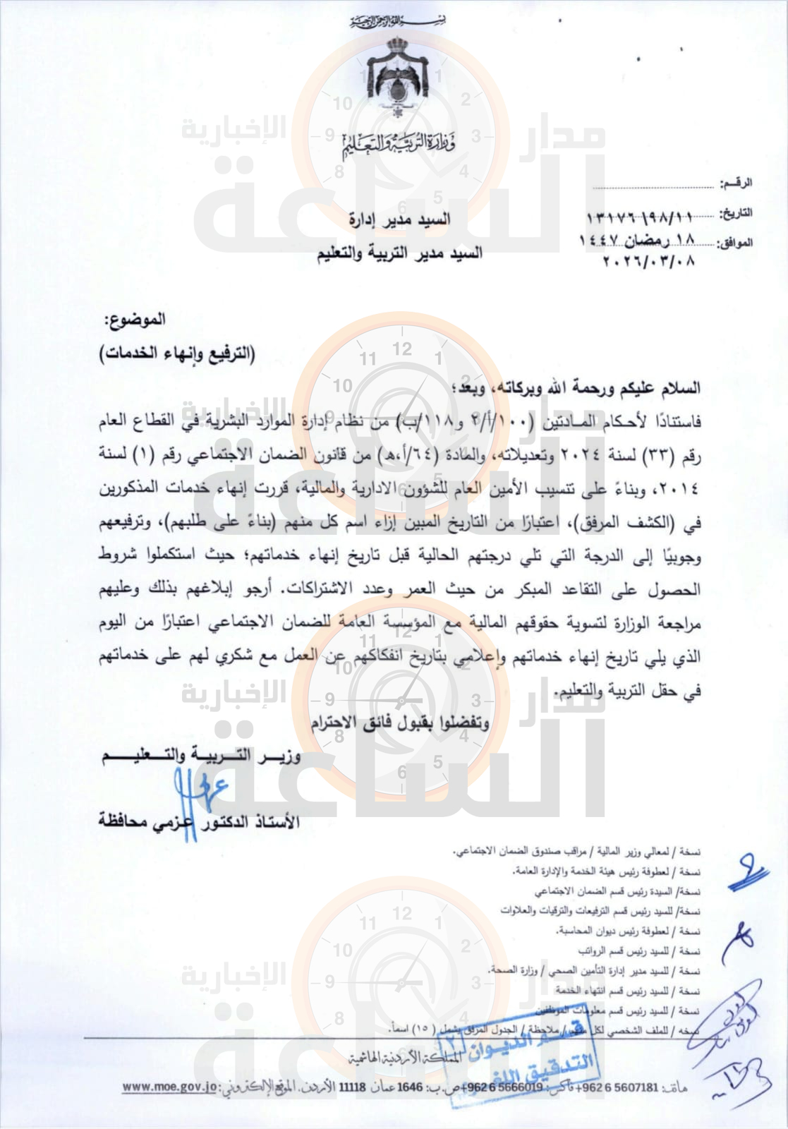 Madar Al-Saa Images 0.9842057390475847