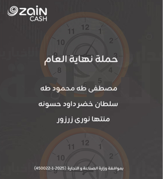 Madar Al-Saa Images 0.7766460043310834