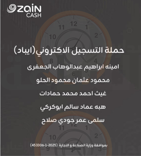 Madar Al-Saa Images 0.45212717727691165