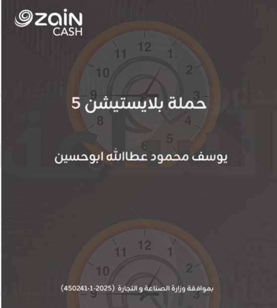 Madar Al-Saa Images 0.020953538008113393