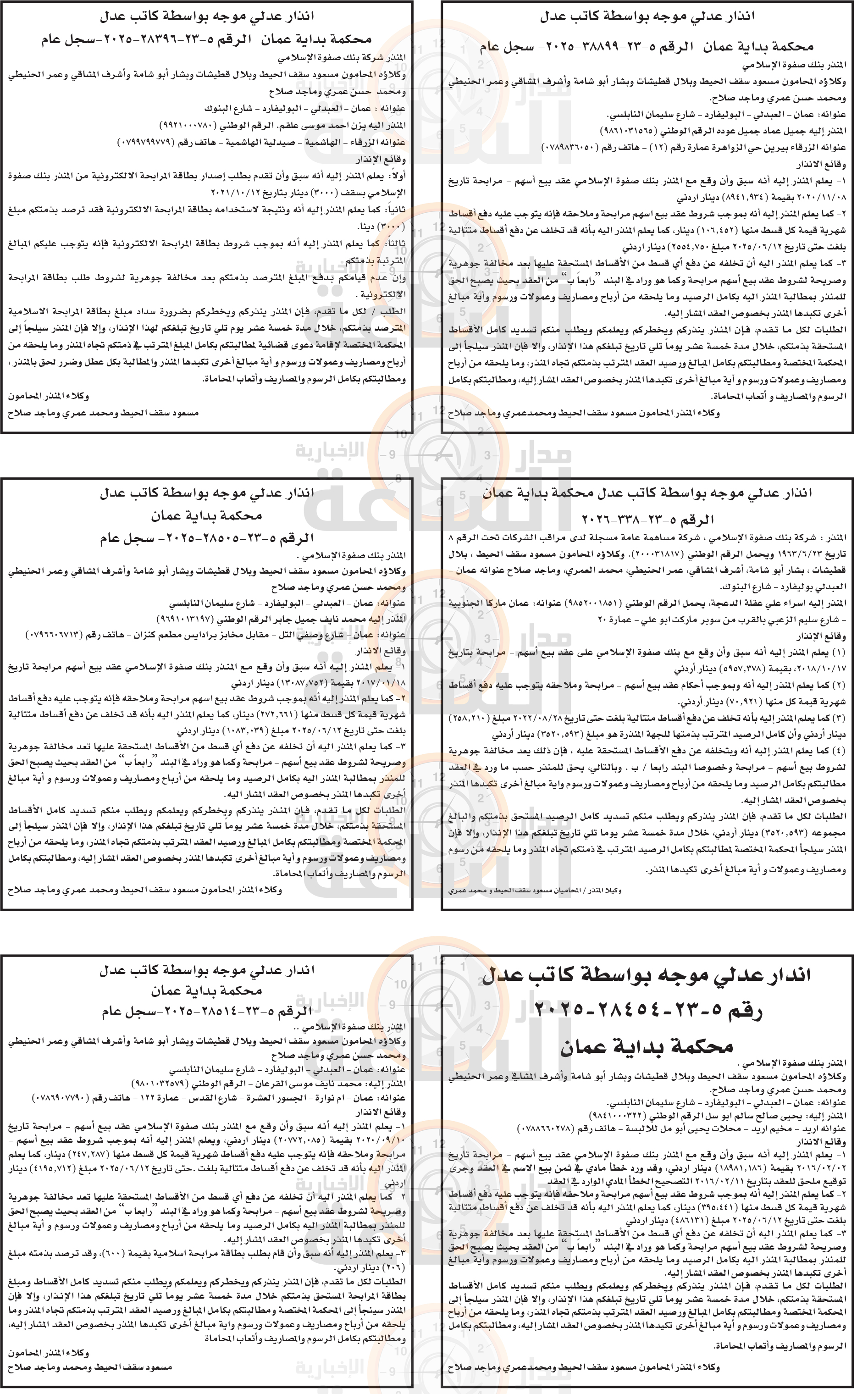 Madar Al-Saa Images 0.70033948180427