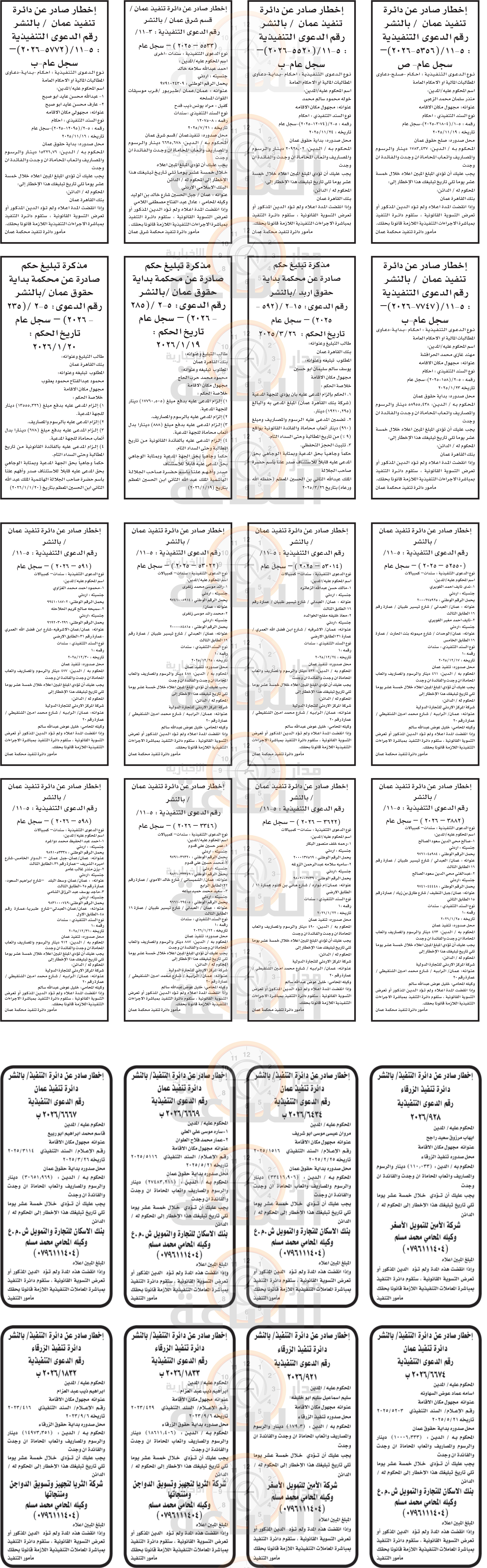 Madar Al-Saa Images 0.011770207515216846