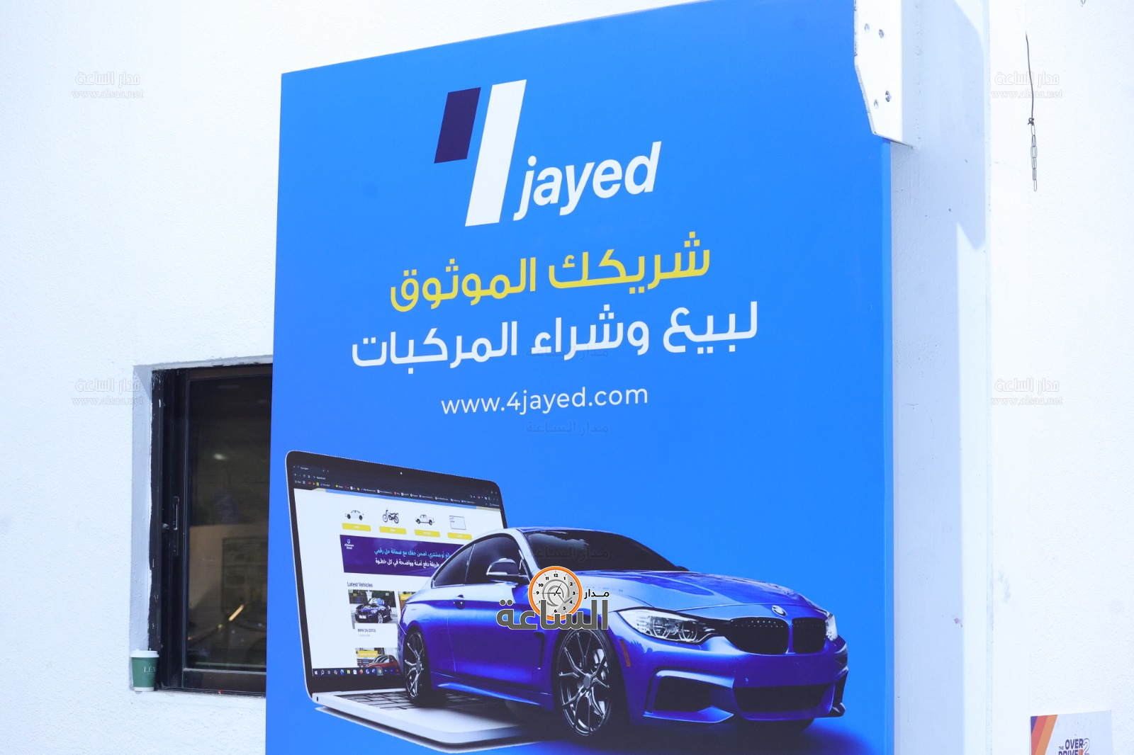 Madar Al-Saa Images 0.4261880549068212