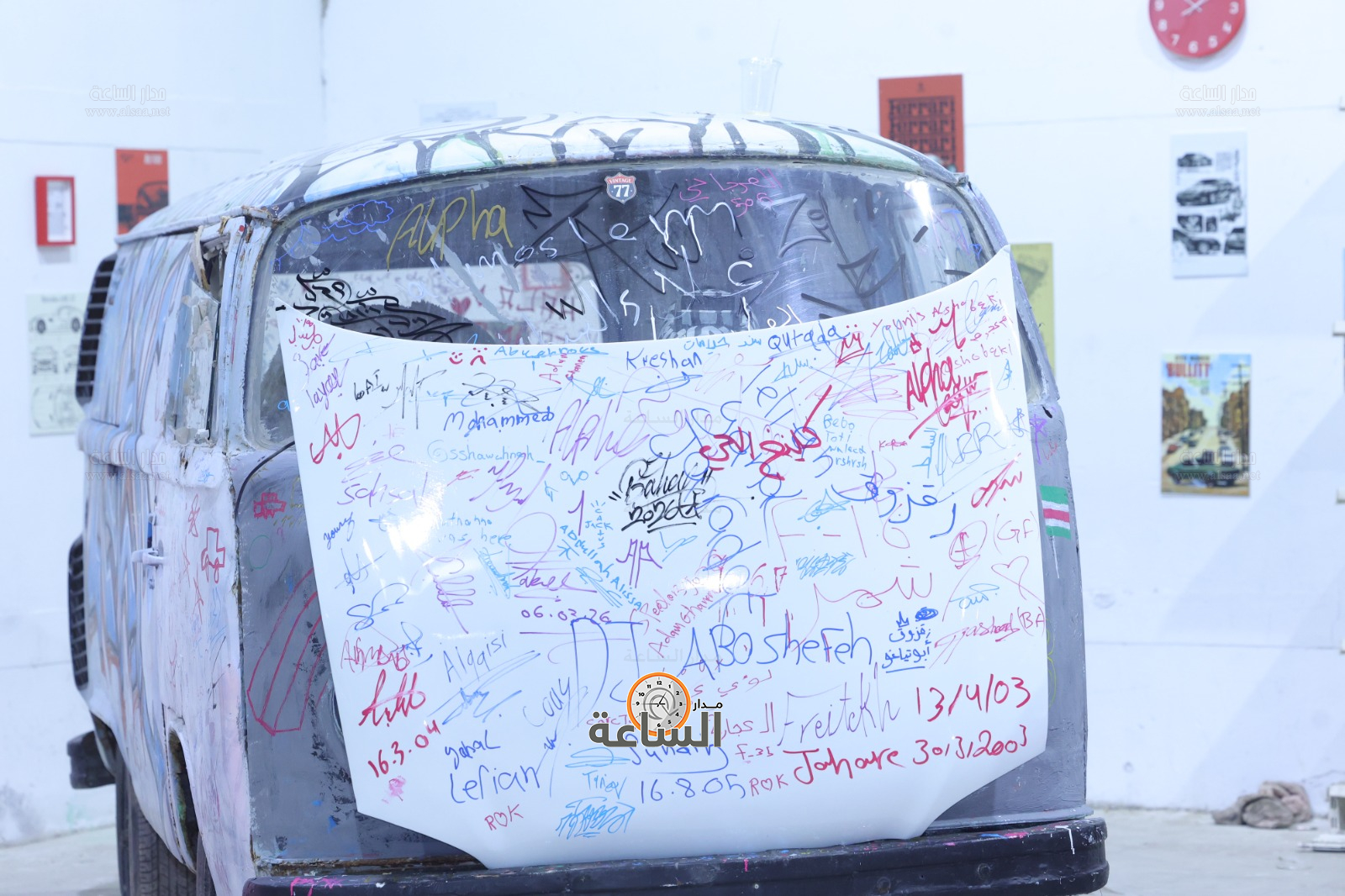 Madar Al-Saa Images 0.8357726457921821