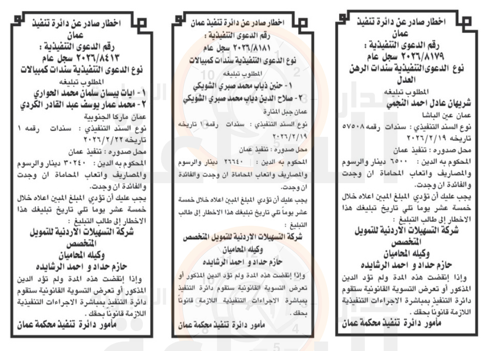 Madar Al-Saa Images 0.425042658056492