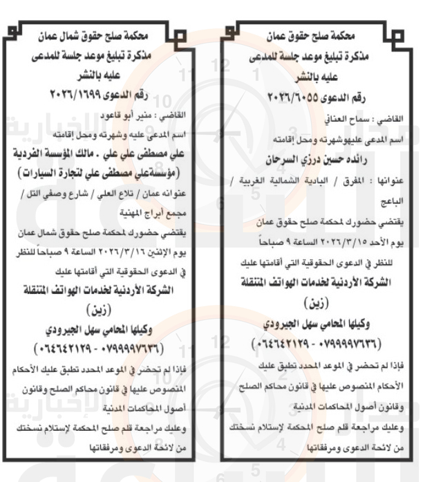 Madar Al-Saa Images 0.8925822628137182