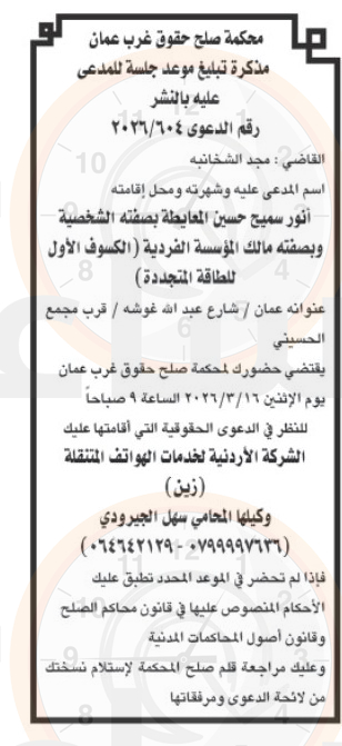 Madar Al-Saa Images 0.5385378532660764